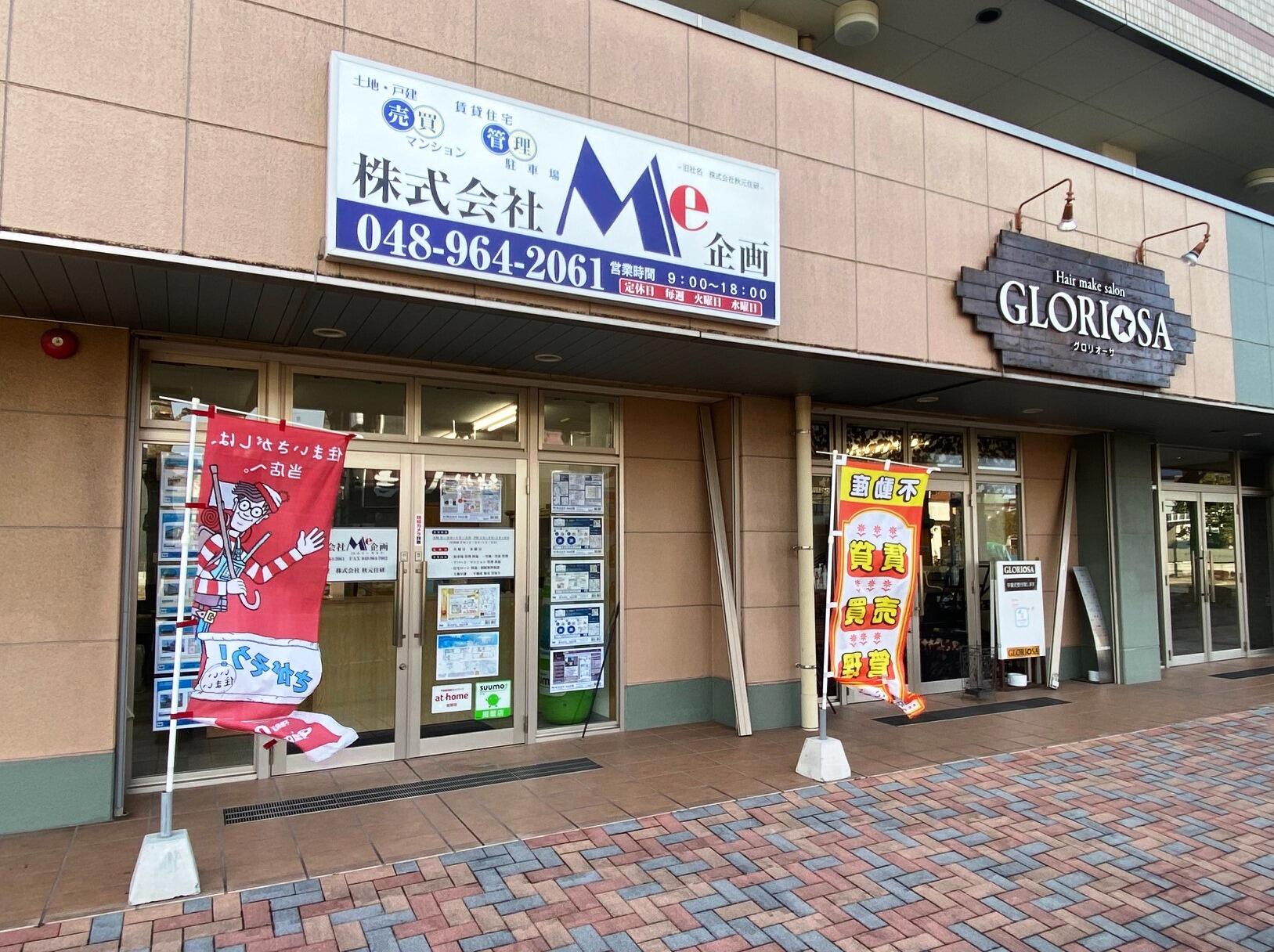 株式会社Me企画について