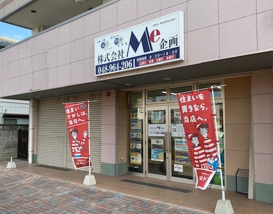 株式会社Me企画